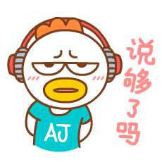 阿鸡米德小情绪微信表情包大全 阿鸡米德动态微信表情包表示生气