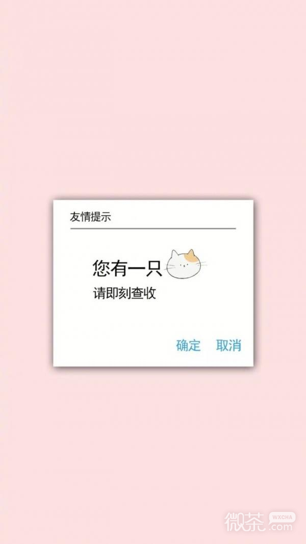 独一无二个性文字朋友圈背景图