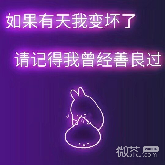 如果有一天我哭了，请记得我曾经坚强过微信文字头像