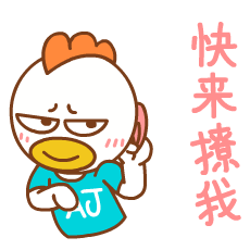 阿鸡米德小情绪微信表情包大全 阿鸡米德动态微信表情包表示生气