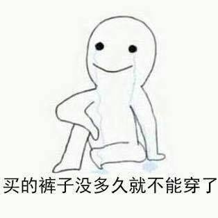 胖子的忧伤微信表情包