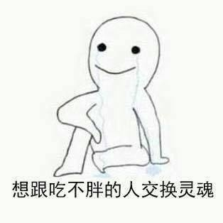 胖子的忧伤微信表情包