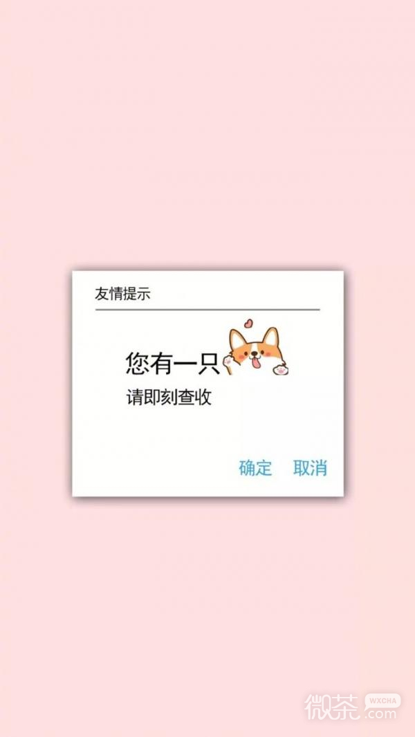 独一无二个性文字朋友圈背景图