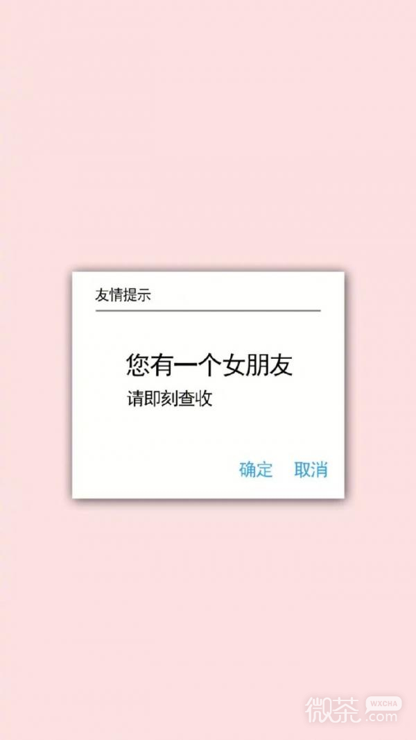 独一无二个性文字朋友圈背景图