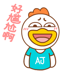 阿鸡米德小情绪微信表情包大全 阿鸡米德动态微信表情包表示生气