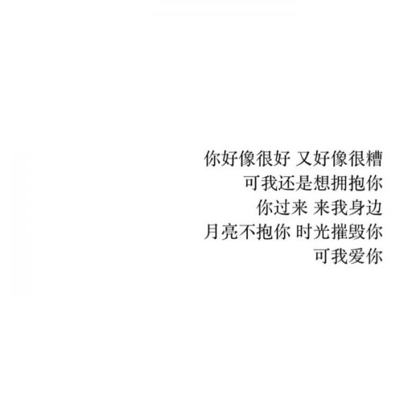 有多少女孩死在分手时,爱一个人用尽全力,这段感情散了,后来也爱不起来了微信伤感文字朋友圈配图