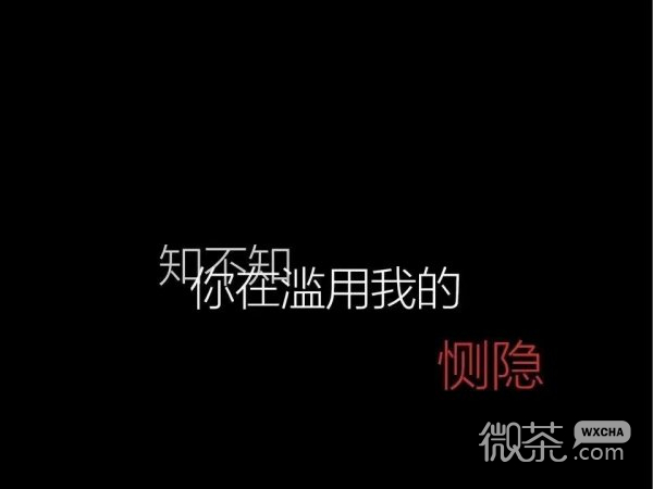 爱情一文不值，不算啥。 微信伤感文字配图