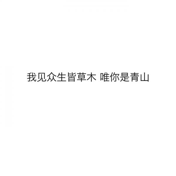 有多少女孩死在分手时,爱一个人用尽全力,这段感情散了,后来也爱不起来了微信伤感文字朋友圈配图