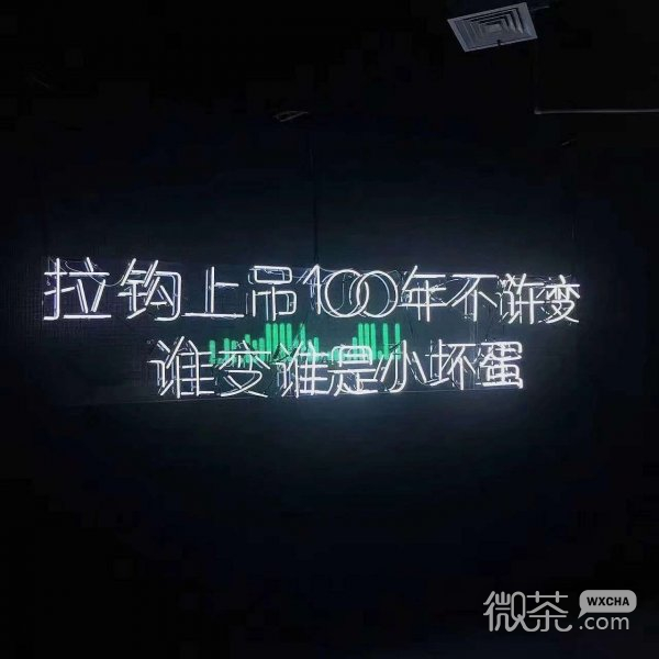 微信个性非主流朋友圈文字配图