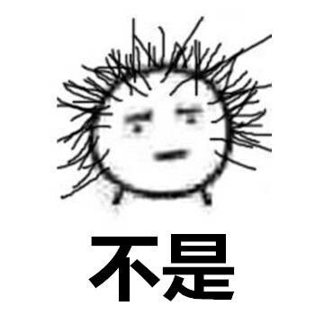 微信恶搞脱发表情包