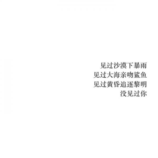 有多少女孩死在分手时,爱一个人用尽全力,这段感情散了,后来也爱不起来了微信伤感文字朋友圈配图