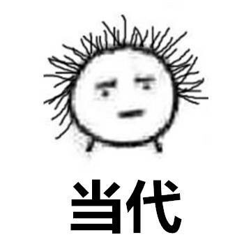微信恶搞脱发表情包