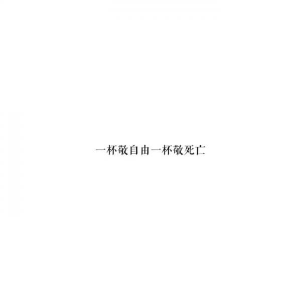 有多少女孩死在分手时,爱一个人用尽全力,这段感情散了,后来也爱不起来了微信伤感文字朋友圈配图