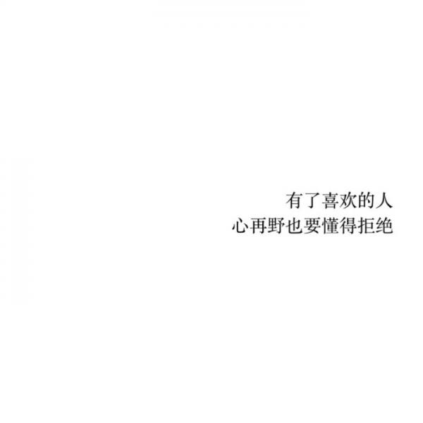 有多少女孩死在分手时,爱一个人用尽全力,这段感情散了,后来也爱不起来了微信伤感文字朋友圈配图