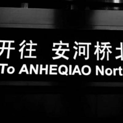 安.微信风景静物头像