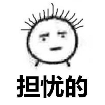 微信恶搞脱发表情包
