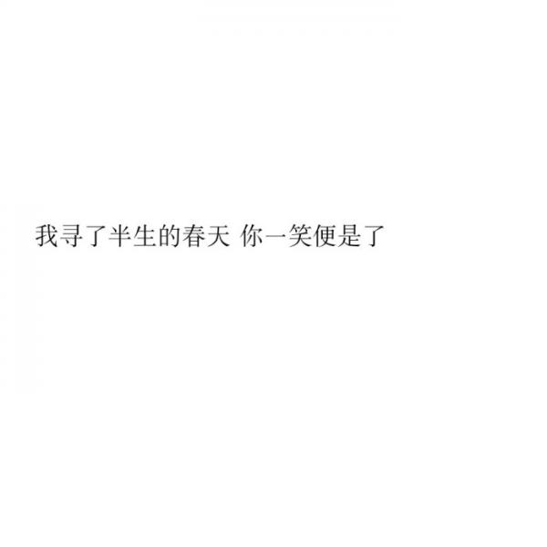 有多少女孩死在分手时,爱一个人用尽全力,这段感情散了,后来也爱不起来了微信伤感文字朋友圈配图
