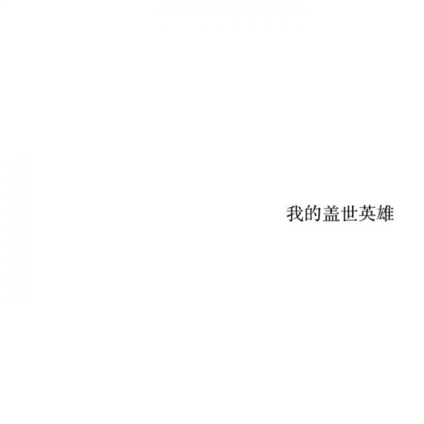 有多少女孩死在分手时,爱一个人用尽全力,这段感情散了,后来也爱不起来了微信伤感文字朋友圈配图