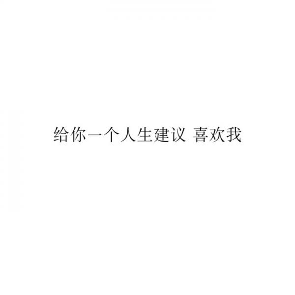 有多少女孩死在分手时,爱一个人用尽全力,这段感情散了,后来也爱不起来了微信伤感文字朋友圈配图