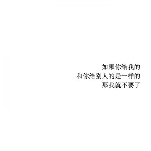 有多少女孩死在分手时,爱一个人用尽全力,这段感情散了,后来也爱不起来了微信伤感文字朋友圈配图