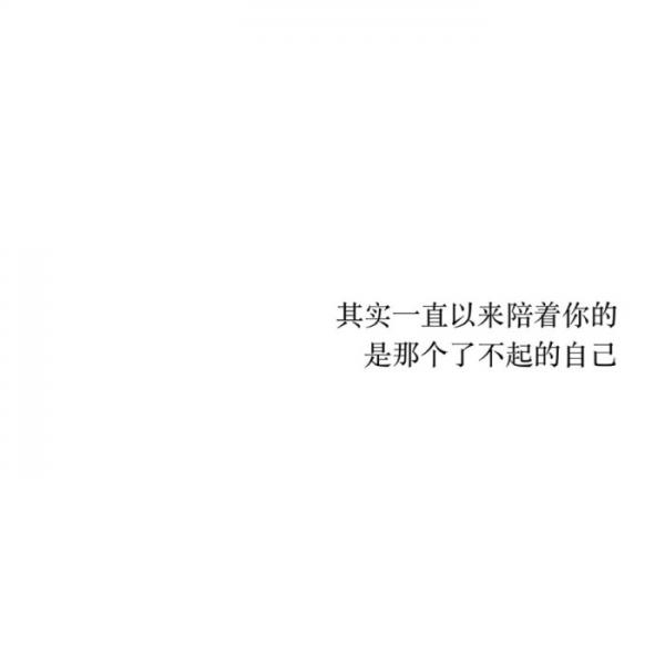 有多少女孩死在分手时,爱一个人用尽全力,这段感情散了,后来也爱不起来了微信伤感文字朋友圈配图