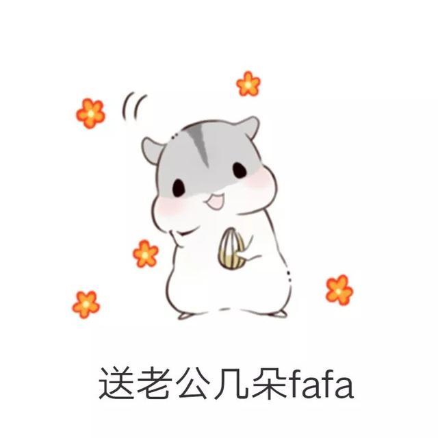 调戏男朋友微信表情包