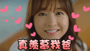 哄老爸专用微信表情包