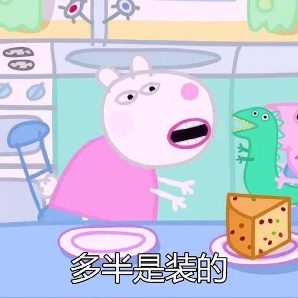 调戏男朋友微信表情包