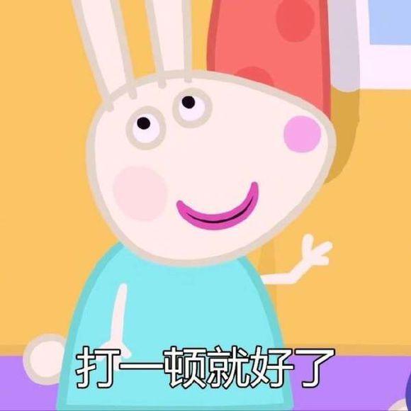 调戏男朋友微信表情包