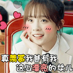 哄老爸专用微信表情包