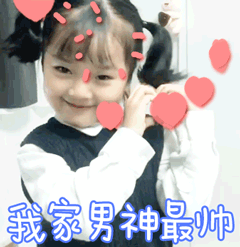 哄老爸专用微信表情包