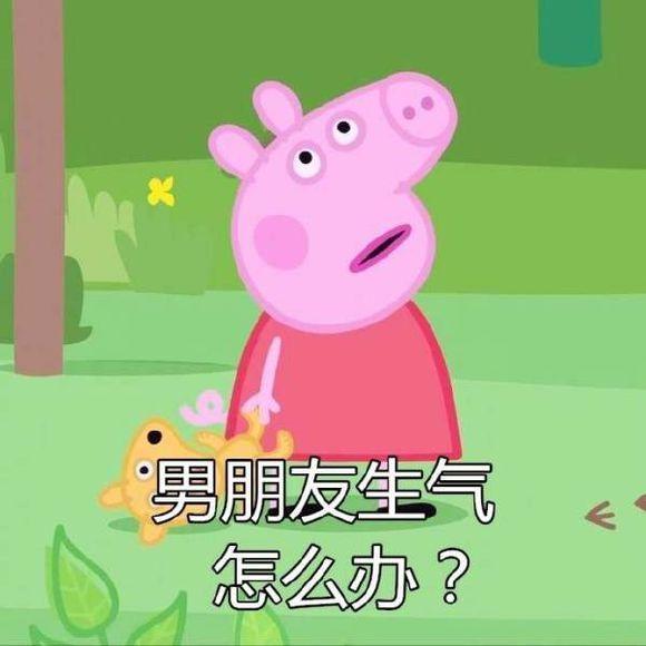 调戏男朋友微信表情包