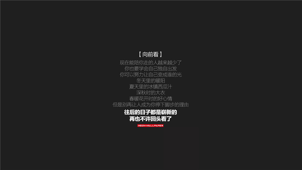 微信励志朋友圈文字配图