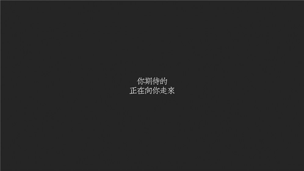 微信励志朋友圈文字配图