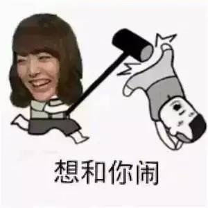 情侣专用微信恶搞表情包