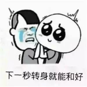 情侣专用微信恶搞表情包