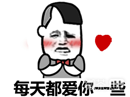 我是不是你最深爱的人微信搞笑表情包