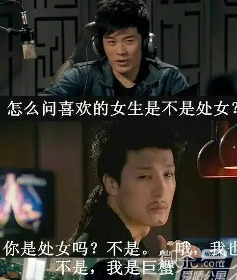 微信爱情公寓搞笑表情包