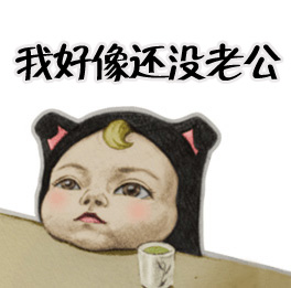 情侣专用微信恶搞表情包