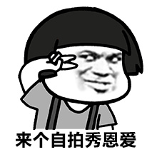 情侣专用微信恶搞表情包