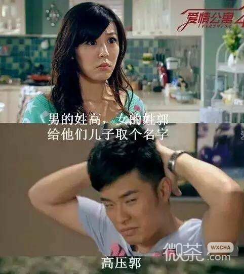微信爱情公寓搞笑表情包