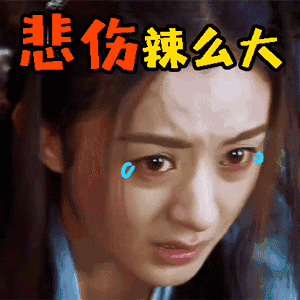 微信楚乔传动态恶搞表情包