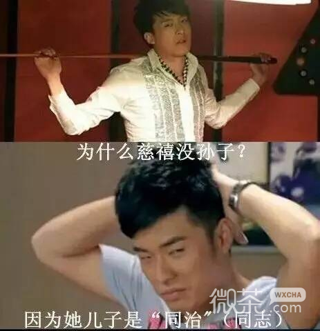 微信爱情公寓搞笑表情包