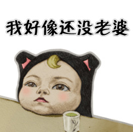 情侣专用微信恶搞表情包