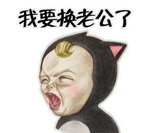 情侣专用微信恶搞表情包