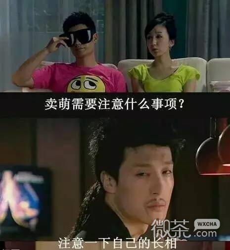 微信爱情公寓搞笑表情包