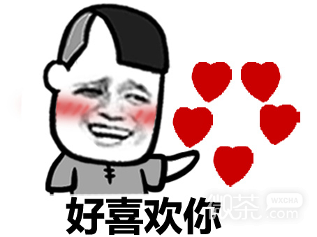 我是不是你最深爱的人微信搞笑表情包