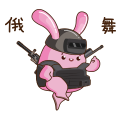 趣智兔绝地吃鸡动态微信表情包