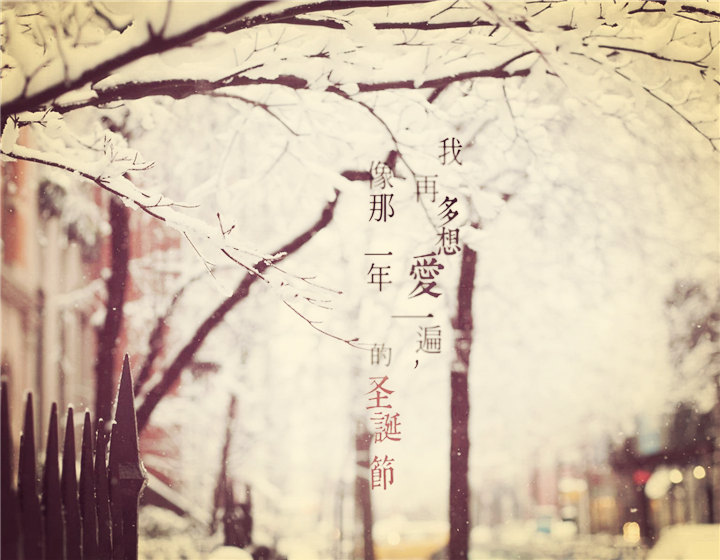 圣诞节雪景唯美微信朋友圈配图