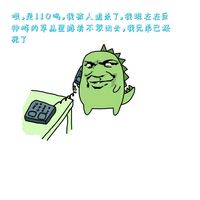 微信打电话系列恶搞表情包